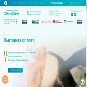 Скриншот главной страницы сайта filigran.ru