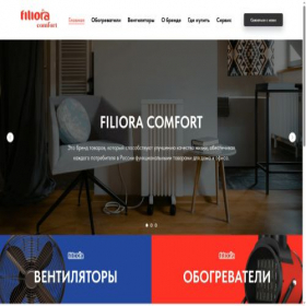 Скриншот главной страницы сайта filiora.pro