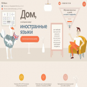 Скриншот главной страницы сайта fill.guru