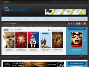 Скриншот главной страницы сайта filmblockbuster.ru