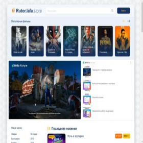 Скриншот главной страницы сайта filmlafa.ru