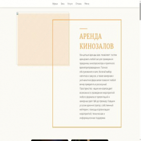 Скриншот главной страницы сайта filmsvarendu.website