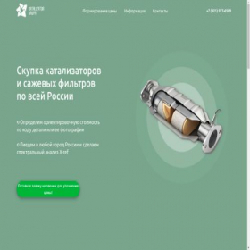 Скриншот главной страницы сайта filtal.ru
