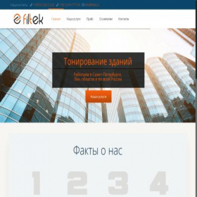 Скриншот главной страницы сайта filtek.ru