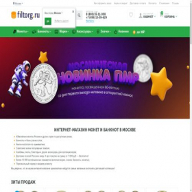Скриншот главной страницы сайта filtorg.ru