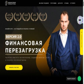 Скриншот главной страницы сайта fin-1.ru