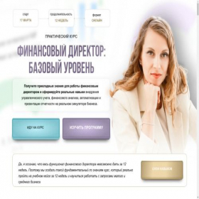 Скриншот главной страницы сайта fin-academy.pro