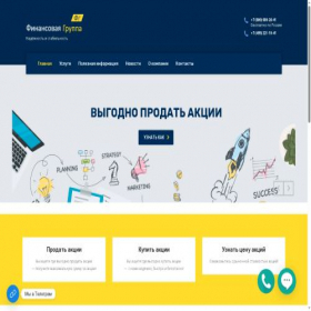 Скриншот главной страницы сайта fin-gr.ru