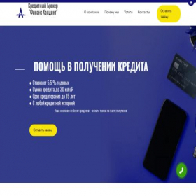 Скриншот главной страницы сайта fin-holding.ru