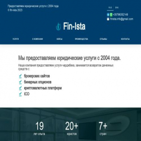 Скриншот главной страницы сайта fin-ista.com