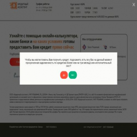 Скриншот главной страницы сайта fin-kredit.site