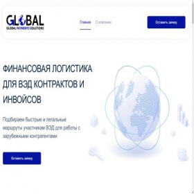 Скриншот главной страницы сайта fin-logistik.pro