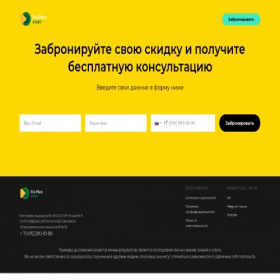 Скриншот главной страницы сайта fin-plan.net