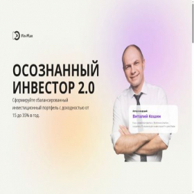 Скриншот главной страницы сайта fin-plan.tech
