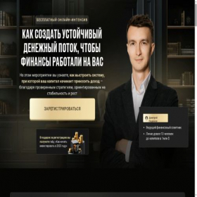 Скриншот главной страницы сайта fin-treasury.ru