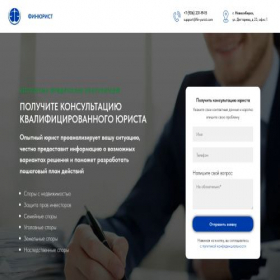 Скриншот главной страницы сайта fin-yurist.com