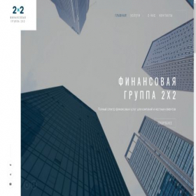Скриншот главной страницы сайта fin2x2.ru