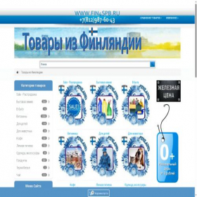 Скриншот главной страницы сайта fin4spb.ru