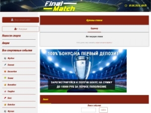 Скриншот главной страницы сайта finalmatch.ru