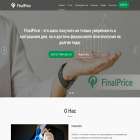 Скриншот главной страницы сайта finalprice.center