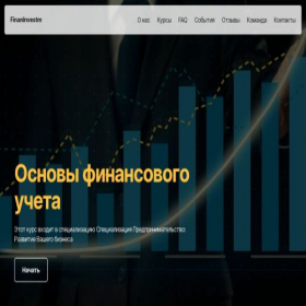 Скриншот главной страницы сайта finan-investm.com