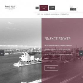 Скриншот главной страницы сайта finance-brokerltd.com