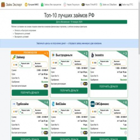 Скриншот главной страницы сайта finance-safe.ru