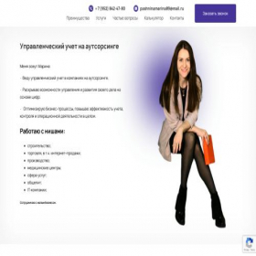 Скриншот главной страницы сайта finance-sochi.ru
