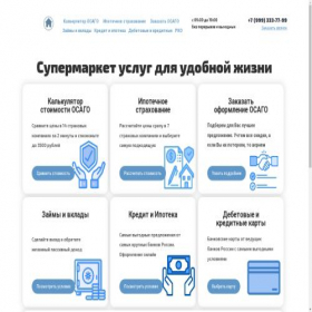 Скриншот главной страницы сайта finance-test.ru