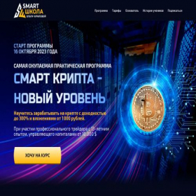 Скриншот главной страницы сайта finance.smartgroup-online.ru