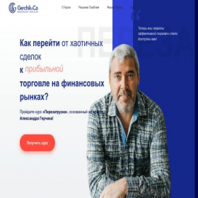Скриншот главной страницы сайта financeacademy.site