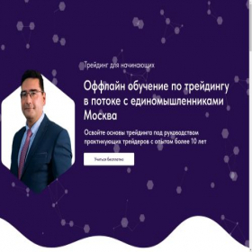 Скриншот главной страницы сайта financeskillforge.ru