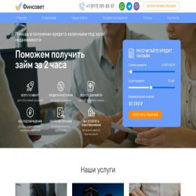 Скриншот главной страницы сайта financesovet.ru