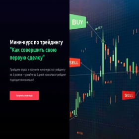 Скриншот главной страницы сайта financetrd.tilda.ws