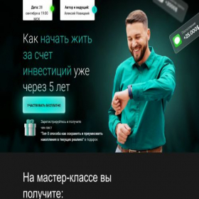 Скриншот главной страницы сайта financial-pattern.ru