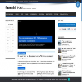Скриншот главной страницы сайта financial-trust.ru
