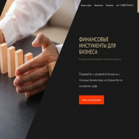Скриншот главной страницы сайта financialservicecs.com