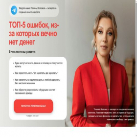 Скриншот главной страницы сайта financy-plus.ru