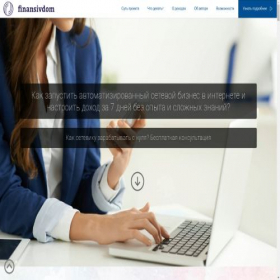 Скриншот главной страницы сайта finansivdom.ru