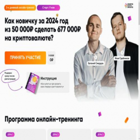 Скриншот главной страницы сайта finansovyj-konsultant24.ru