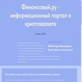 Скриншот главной страницы сайта finansovyj.ru