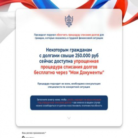 Скриншот главной страницы сайта finansy-bezcreditov.ru