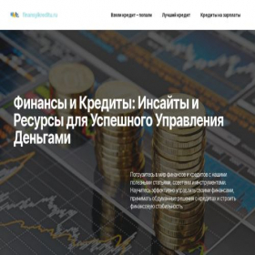 Скриншот главной страницы сайта finansyikreditu.ru