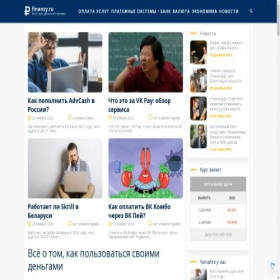 Скриншот главной страницы сайта finanzy.ru