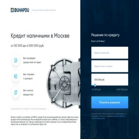 Скриншот главной страницы сайта finardi-credit.ru