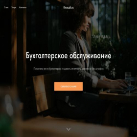Скриншот главной страницы сайта finaudi.ru