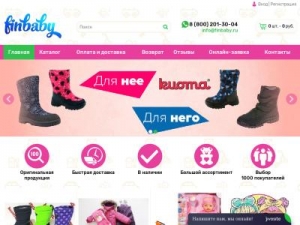 Скриншот главной страницы сайта finbaby.ru