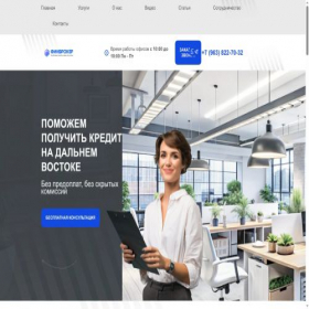 Скриншот главной страницы сайта finbrokerdv.ru