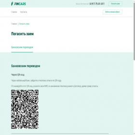 Скриншот главной страницы сайта fincars.ru