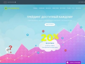 Скриншот главной страницы сайта fincoin.ltd
